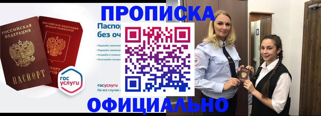 прописка иностранных граждан в Красноярске