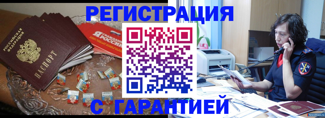 прописка поиск в Красноярске